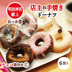 【クーポン対象】 【特典ドーナツ進呈】 ハロウィン プレゼント お取り寄せ チョコ ミルクチョコ 焼ドーナツ 焼菓子 詰め合わせ 個包装 ヘルシー グルメ バター チョコ 濃厚ミルク しっとり 和三盆糖 蜂蜜 プチギフト 内祝 出産祝 チョコレート ドーナツ 詰め合わせ