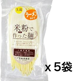 名古屋食糧　米粉で作ったラーメン (130g×5個セット)
