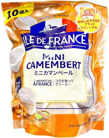 イル・ド・フランス ミニカマンベール チーズ 25g×10個入り (1袋)