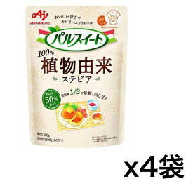 【お買い得品】パルスイート 植物由来 100g袋×4袋　ステビア 紙パッケージ 味の素