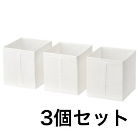 IKEA　イケア　SKUBB スクッブボックス　ホワイト　3点セット（101.863.90）31x34x33 cm　★
