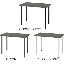 IKEA　イケア　LINNMON リンモン / ADILS オディリス　デスク　テーブル　 ダークグレー/ホワイト　ブラック