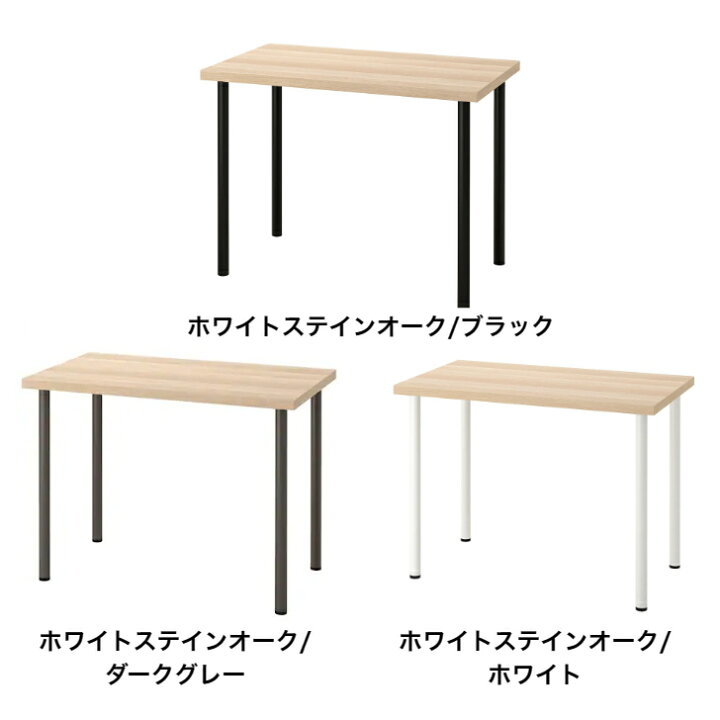 楽天市場】IKEA イケア LINNMON リンモン / ADILS オディリス デスク 