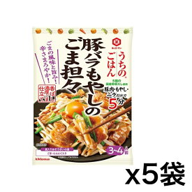 【お買い得品】キッコーマン 　うちのごはん 　豚バラもやしのごま担々　82gx5袋　メール便で配送