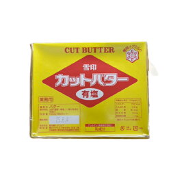 【訳アリ】賞味期限切れ商品　雪印　業務用バター雪印　1400g(350カット)　2025.9.15まで　お買い得品