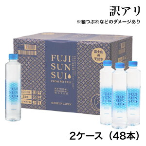�y��A���z�y2���z�x�m�̌��� FUJI SUN SUI�i500ml×24�{�j×2���@�O���_���[�W �ӂ����񂷂� �V���J �Y�_���f�C�I�� �z�� � �󂠂� �t�[�h���X �A�E�g���b�g