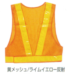 安全ベスト(50型)