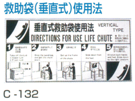楽天市場 救助袋 垂直式の通販