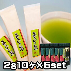 【2024年新茶】食べるお茶 あらびき茶 スティックタイプ 2g10包×5袋セットお茶 緑茶 粉末緑茶 緑茶粉末 粉茶 粉末茶 高級 日本茶 鹿児島 和香園 堀口製茶 煎茶パウダー ペットボトル 手土産 贈答 プチギフト 温茶 冷茶 水出し緑茶 使い切り 携帯用