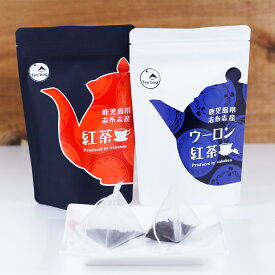 鹿児島産 和紅茶・ウーロン紅茶 ティーバッグ 2g15包×各1袋入 国産 お茶 紅茶 和紅茶 発酵茶 烏龍茶 ウーロン茶 べにふうき 茶葉 ティーバッグ 日本茶 鹿児島 和香園 堀口製茶 お中元 お歳暮 お年賀 母の日 父の日 敬老の日 残暑見舞い ご挨拶 御礼 御祝 内祝