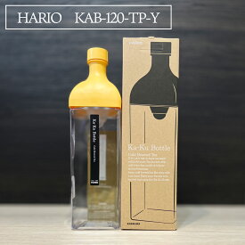 選べる HARIO ハリオ カークボトル 1200ml