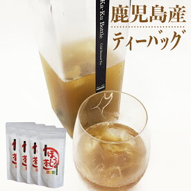 ほうじ茶ティーバッグ 4g/10包入×4袋セット 鹿児島産 お茶 得用 温茶 冷茶 粉茶 緑茶 ティーパック 水出し緑茶 日本茶 国産 送料無料