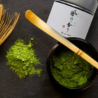 ★新商品★【凰の香り】30g缶タイプ　上抹茶　鹿児島県産　高級一番茶使用　最上品　薄茶　茶道　お稽古　お茶会♯元気いただきますプロジェクト対象商品