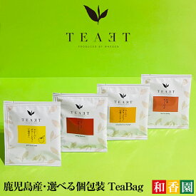 TEAET 選べるティーバッグ国産 日本茶 お茶 緑茶 紅茶 和紅茶 発酵茶 烏龍茶 ウーロン茶 ゆず しょうが プレゼント おしゃれ かわいい プチギフト 送料無料 健康茶 ティーバッグ 個包装 コンパクト お試し お手軽 お返し
