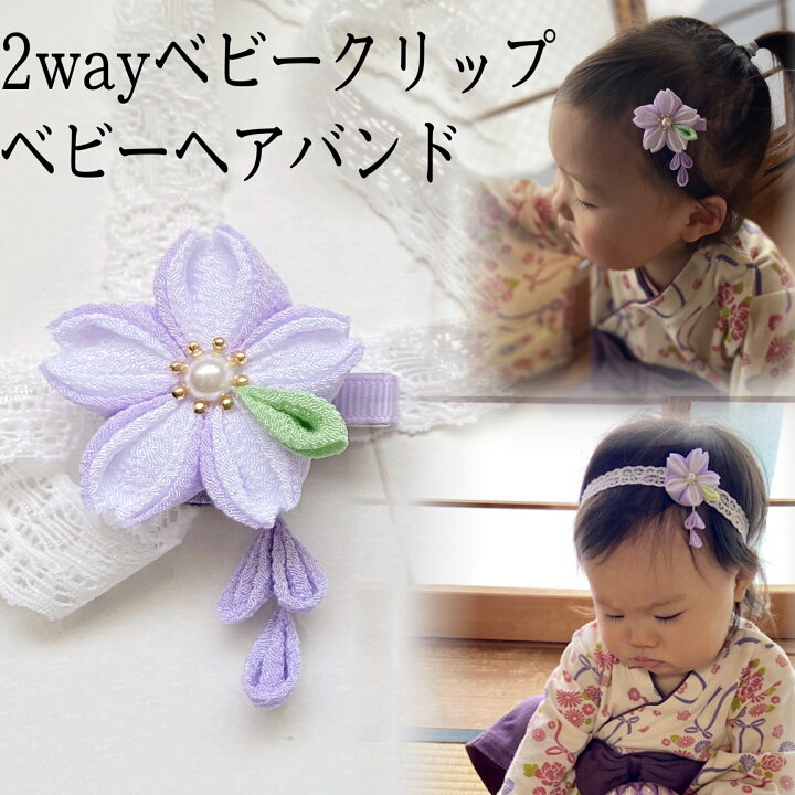 楽天市場】メール便送料無料【つまみ細工】2way ベビーヘアバンド 和風 