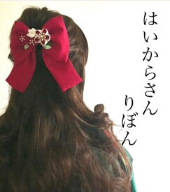 楽天市場 大正 リボン ヘアの通販