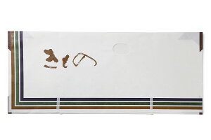 yzyƂzyzy܂炸ɔzJuL p(83.5cm×36cm)10yɎzy􎆁z