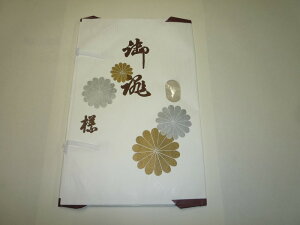 yzyƂzyzy܂炸ɔzeƂ їpyɎzy􎆁z(55cm×36cm)10Zbg