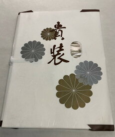 【たとう紙】【折らずに発送】金菊柄たとう紙 帯用(47cm×36cm)【文庫紙】【畳紙】10枚セット