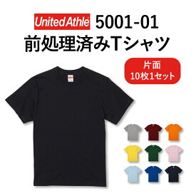 unitedathle（ユナイテッドアスレ）5001-01 前処理済みTシャツ 片面10枚1セットカラーTシャツ 前処理済みアダルトサイズ Sサイズ Mサイズ Lサイズ XLサイズ Tシャツプリント用 カラー10色 ブラック グレー ネイビー バーガンディ ライトブルー ライトピンク