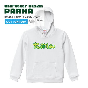 yLbYTCYz񂾂p[J[ipCj 񂾂񃍃Skq CXg p[J[q 110 130 150TCY@~ zCg 킢 񂾖݂̗d