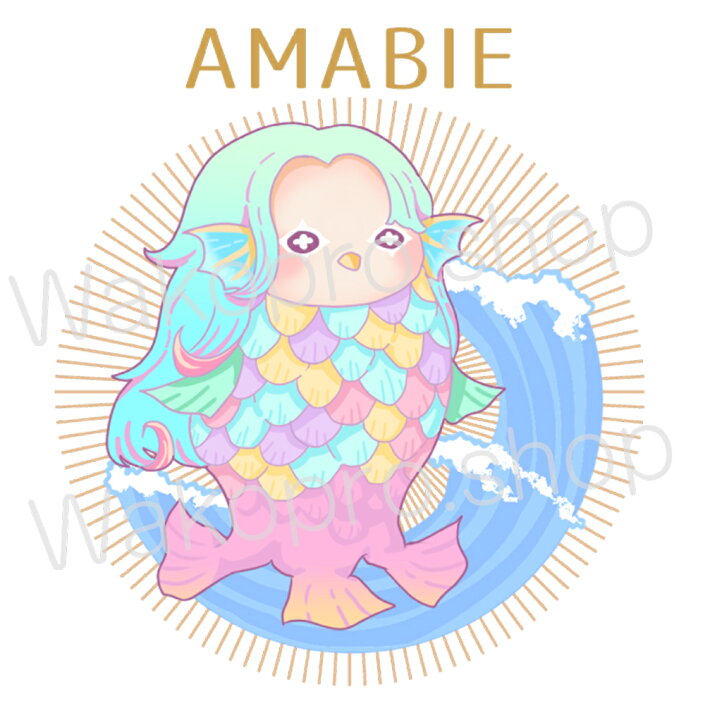 楽天市場 アマビエtシャツ あまびえtシャツオリジナルプリントtシャツ 妖怪 イラストｔシャツ あまびえさん コロナ対策半袖 半そで カジュアル メンズ レディース オリジナルデザイン イラスト かわいい 楽しい Wakopro Shop ワコプロショップ