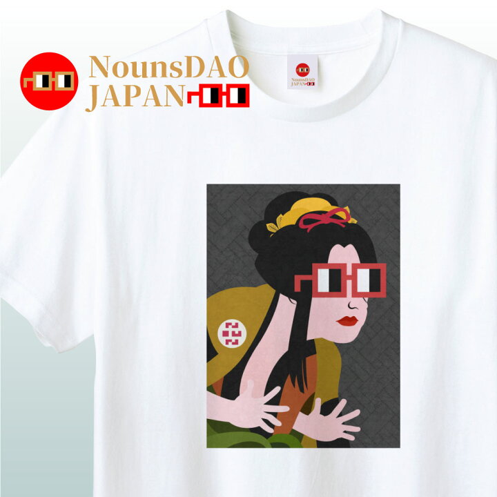 楽天市場 Nft Nouns Dao Japan ナウンズ ダオ ジャパン Tシャツ 4nft 浮世絵 Nft 東洲斎写楽 役者絵 着物 和風 眼鏡 イラスト アパレル グッズ キャラクターホワイト S M L Xl Wakopro Shop ワコプロショップ