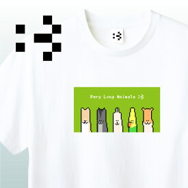 NFT VeryLongAnimals Tシャツ イヌ/ネコ/ウサギ/インコ/ハムスター グリーンベリーロングアニマルズ NFTキャラクター おもしろい 楽しい かわいい ドット絵 イラスト ペット アパレル グッズ S M L XL ベリロン