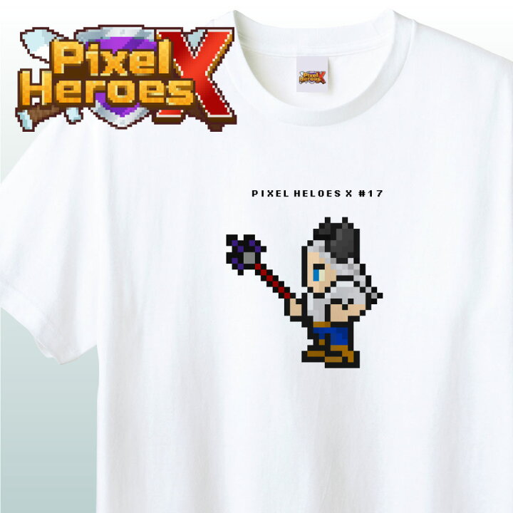 楽天市場 Nft Pixel Heroes X 17ピクセルヒーローズエックス Tシャツnft 槍 武器 賢者 面白い かっこいい ドット絵 ピクセルアート イラスト アパレル グッズ キャラクターホワイト S M L Xl Wakopro Shop ワコプロショップ