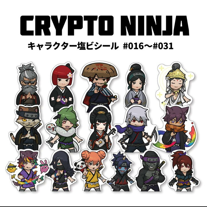 楽天市場】【塩ビシール】NFT CryptoNinja クリプトニンジャ #016 