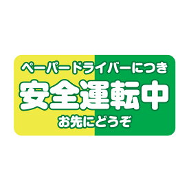 楽天市場 初心者マーク かわいいの通販