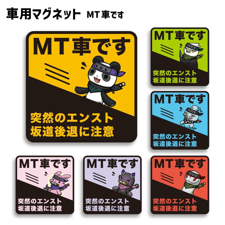 楽天市場】【車用マグネット】CryptoNinja Partners 14×14cmMT車です 