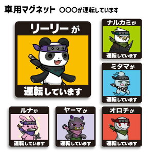 yԗp}OlbgzCryptoNinja Partners 14×14cmLN^[^]Ă܂ NFT CNP TC }[N  J[pi J[}Olbg ԗp}Olbg킢 p` NvgjWp[gi[