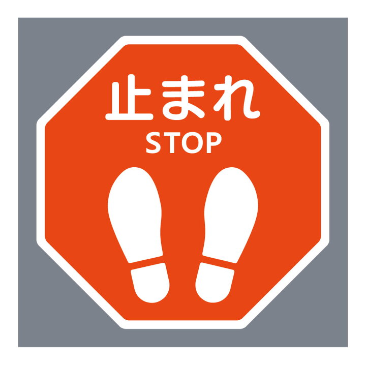 楽天市場 デザインタイルカーペット 1枚止まれ Stop 足跡マークとまれマーク ソーシャルディスタンス 足あと 六角形デザイン 全3色 50 50cm 50角既存50角のタイルカーペットと組み合わせて使えますグリーン レッド ブルー床用サイン 床用ディスプレイ Wakopro Shop