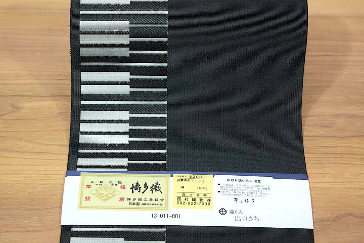 楽天市場】【西村織物謹製】【正絹】【紗】博多織半巾帯・紗四寸帯 