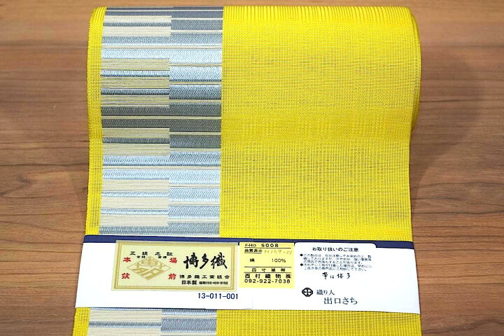 楽天市場】【西村織物謹製】【正絹】【紗】博多織半巾帯・紗四寸帯 