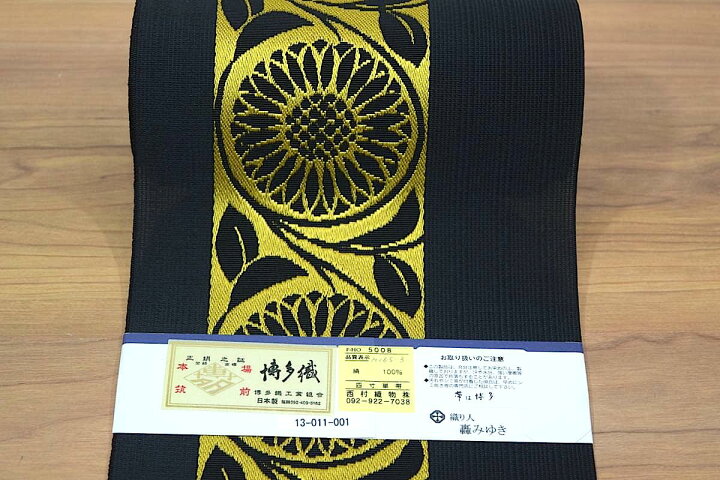 楽天市場】【西村織物謹製】【正絹】【紗】博多織半巾帯・紗四寸帯 
