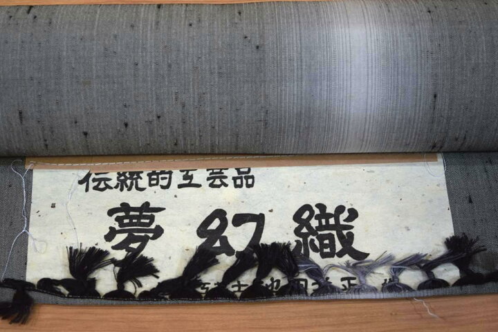 楽天市場】【反物】【紬】正絹小紋【作・池田光正】「夢幻織 