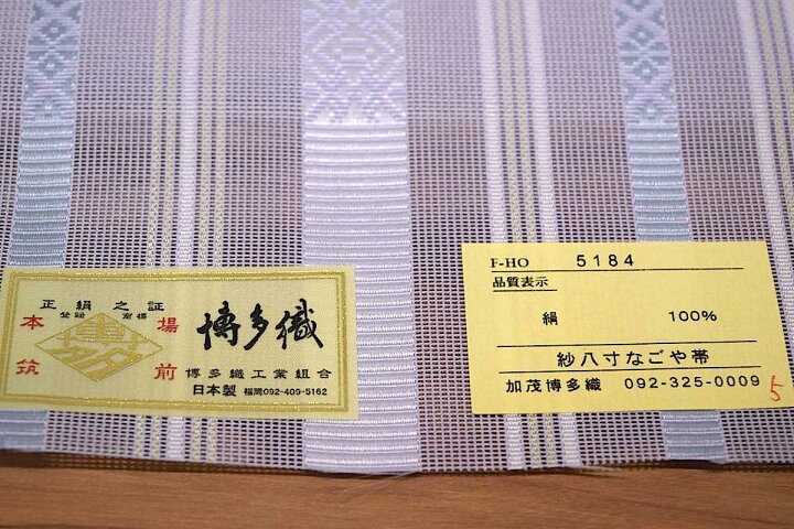 楽天市場】お仕立て済み・すぐにお届け♪【本場筑前博多織 金印 