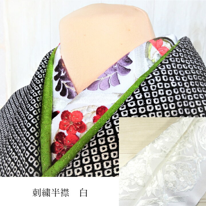 楽天市場】豪華刺繍半衿 正絹半衿 和装小物 振袖小物 豪華半衿 振袖襟 