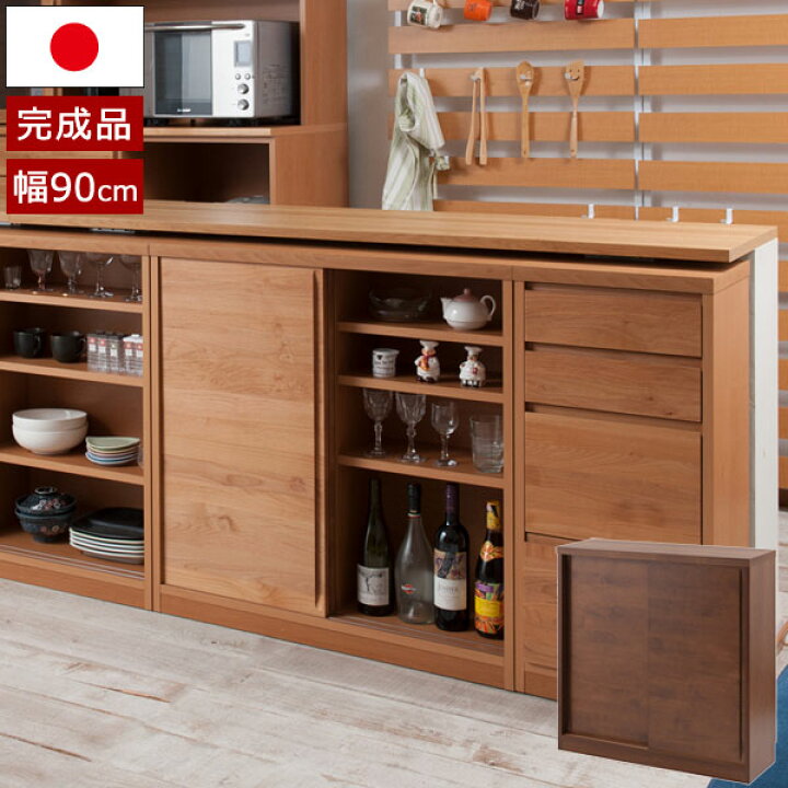 楽天市場】日本製 食器棚 カウンター下収納 幅90cm キャビネット 