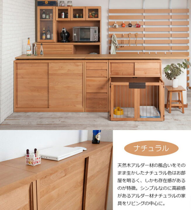 楽天市場】日本製 食器棚 カウンター下収納 幅90cm キャビネット 