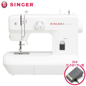 コンパクト電動ミシン シンガー アミティ フットコントローラー付 SN20A SINGER Amity