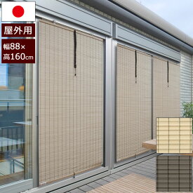 楽天市場 折りたたみ すだれ カーテン ブラインド インテリア 寝具 収納の通販 楽天市場 折りたたみ すだれ カーテン ブラインド インテリア 寝具 収納の通販
