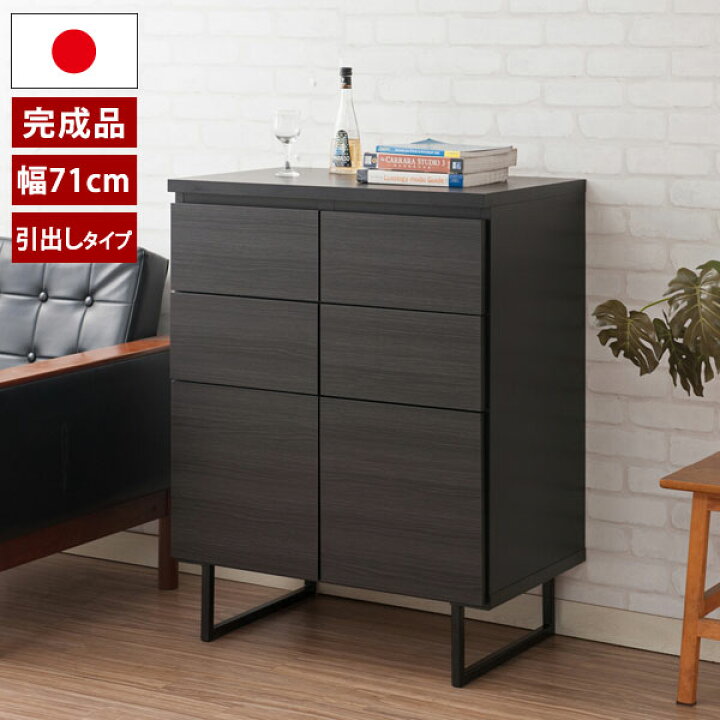 楽天市場】キャビネット スクエアキャビネット 引出しタイプ 幅71cm 