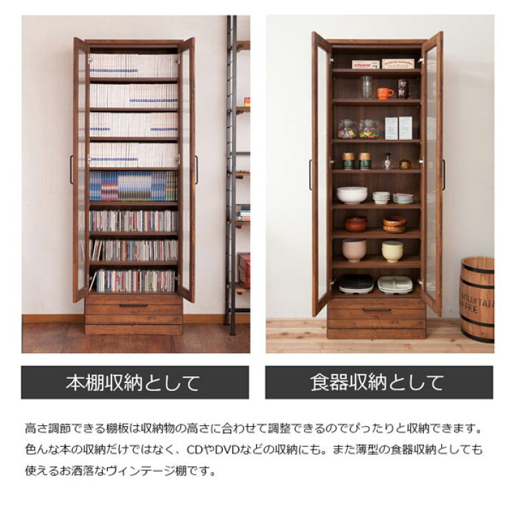 楽天市場】天然木書棚 本棚 幅60cm ハイタイプ ブラウン ヴィンテージ 