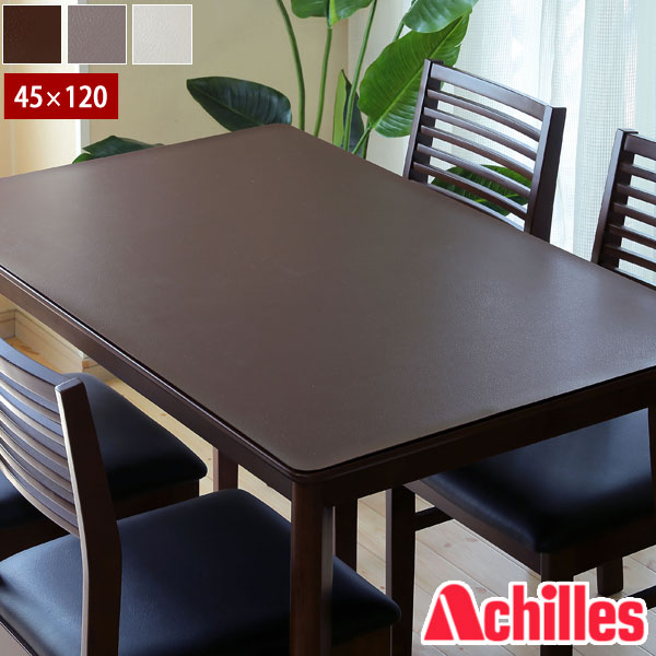 天板を守る保護マット アキレス 本革調テーブルマット 45×120cm 厚さ1.5mm | わくわく家具