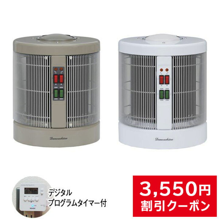 楽天市場】遠赤外線 パネルヒーター 暖話室 1000型 暖房 特典 