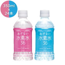 楽天市場】氷河 水素水の通販