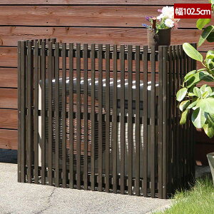 室外機カバー 縦格子モダン幅102.5cm MODACO モダコ 天然木 AC-M1025